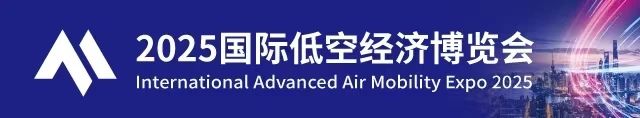 联合飞机将亮相2025上海低空经济博览会—以科技为翼 做低空经济的新质力量