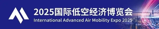 向未来·赋新生—FEAT菲特集团将亮相2025国际低空经济博览会